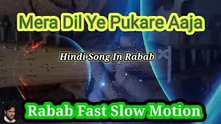 Mera Dil Ye Pukare Aaja In Rabab ✅ Rabab Fast Slow Motion || Hindi Song In Rabab