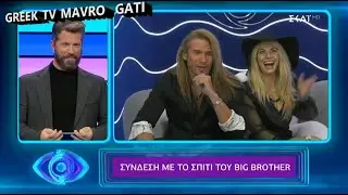 BIG BROTHER LIVE - Ολόκληρο το επεισόδιο της Παρασκευής  ΣΚΑΙ (9/10/2020)