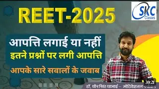 REET aapti Question|| Reet Doubt Questions|| Reet me kon se question pr lgi aapti || Reet Bonus