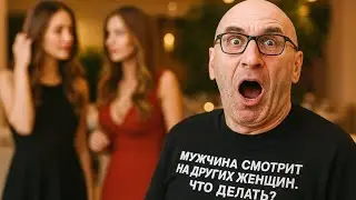 Мой муж смотрит на других женщин. Что делать? 🔥#satya #satyaexpert #сатьядас #сатья 