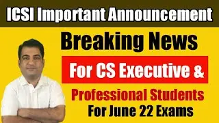ICSI Important Announcement | CS June 2022 Result Date & Time Announcement 📢 | CS Executive Result