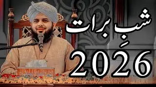 Shab E Barat 2026 Full Detailed Bayan | Peer Ajmal Raza Qadri Bayan |Umar_Skt