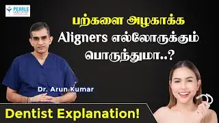 Are Aligners Suitable for Everyone..? | Pearls Dentistry | Chennai