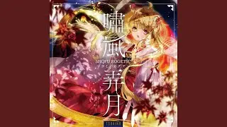 遥か彼方の君へ