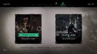 PS5 Gaming Assassin's Creed Valhalla Arabic