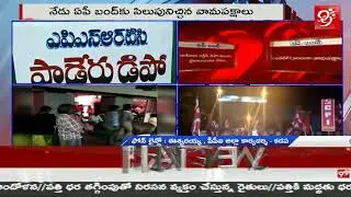 AP Bandh | CPI Eswaraiah Activists Protest Against Union Budget 2018 | #99TV