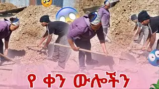 ያልታሰበ ነገር ገጠመን