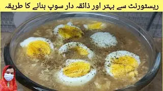 Chicken Soup Recipe | Restaurant Style Chicken Soup Recipe | Veg soup | Easy Soup Recipe