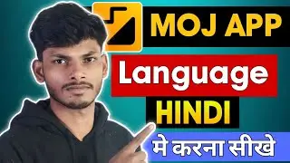 Moj App Ko Hindi Me Kaise Kare 🇮🇳 | How To Use Moj App In Hindi | Full Guide