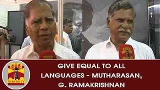 Give equal status to all Languages - Mutharasan, G. Ramakrishnan | Thanthi TV