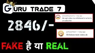 Guru trade 7 withdrawal | Fake or Real