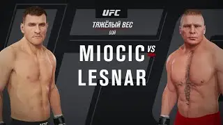 Брок Леснар (Brock Lesnar) разрывает тяжелый дивизион - VS Стипе Миочич Stipe Miocic