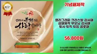 기념패제작 추천