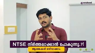 NTSE new notification | NTSE Updates | Enskool Learning App | HRD