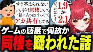 ゲームの感度で過去に同棲を疑われた話をするねこたつ #猫汰つな