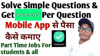 INSTASOLVE-TUTOR || EARN MONEY BY SOLVING|| WORK FROM HOME /EARN UPTO 21K - 25K #Instasolv #Vedantu
