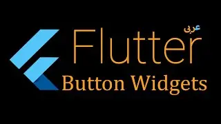 24- Flutter all about FloatingActionButton widget (Arabic)