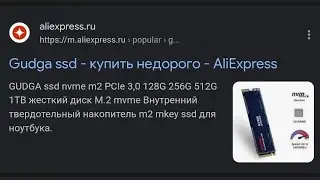 gudga 1tb ssd m2 nvme возможно самый дешёвый ссд диск, тесты записи