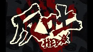 HEDO - 1985: Memory of bloody hands | LP