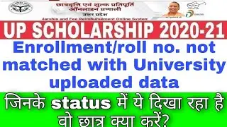 enrollment no. not matched problem solved। up scholarship status। up scholarship correction date