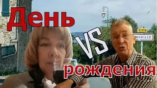 День рождения мой и Алана. Домашние посиделки. Что едим в каких ресторанах. Nos Anniversaries