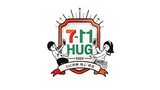 7-11 HUG 放心。我在