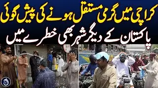 Karachi's heat to become permanent due to Climate Change - Aaj News