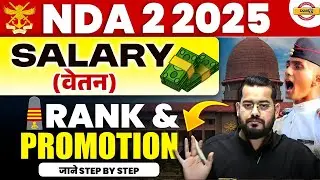 NDA 2 2025 | SALARY ( वेतन ) ,RANK & PROMOTION | जाने step By step | By Vivek rai Sir