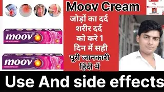 Moov Cream Joint pain Use and side effects #moovcream #move #jointpain #movecreamjointpain #doctor