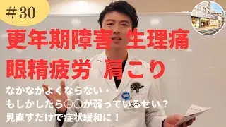薬飲んでも改善しない！もしかしたら〇〇の弱りのサイン？見直すだけで症状が緩和。【ふじみ野市上福岡徒歩３分　相談薬局　未病予防　関根薬局】