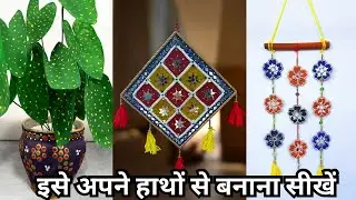 DIY Home Decorations 3 ideas Beautiful Wall Hanging And NS Bottles Ka Artificial Plant