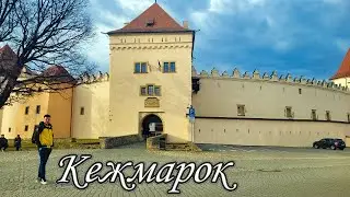 КЕЖМАРОК, СЛОВАЧЧИНА 🇸🇰 | Середньовічне місто з панорамою на Татри