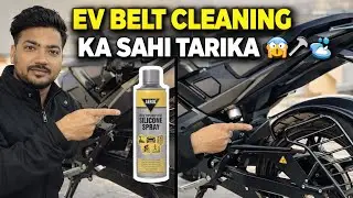 EV Belt Cleaning Ka Sahi Tarika ⚠️ OBEN RORR EZ Practical Test /@Evyatriindia  #automobile 