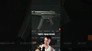 Лучшие Оружие для всех карт в Arena Breakout Infinite #arenainfinite #shorts