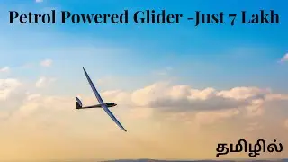 Cheapest Motor Glider | Cumulus | Gliders Price | Tamil | Drestle | Shibhin