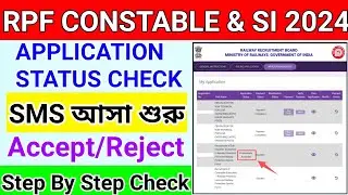 rpf si application status 2024 || rpf si status check || how to check rpf si application status
