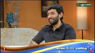 Morning Cafe | Diwali Special | Vasanth Ravi | Ram | Andrea Jeremiah | PROMO | PuthuyugamTV