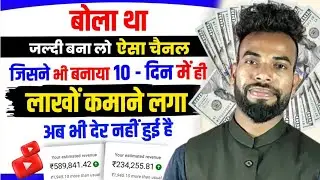 OMG😱 बिना खुद का वीडियो बनाए 5- लाख महीने कमाने लगी सिर्फ 10- दिनों में | Copy Paste Channel Ideas