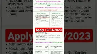 UPSC Combined Medical Services CMS Examination 2023 Apply Online