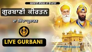 ਸਾਰੇ ਦੁੱਖ ਦੂਰ ਹੋਣਗੇ ਖੁਸ਼ੀਆ ਆਉਣਗੀਆ ਜਰੂਰ ਸਰਵਣ ਕਰੋ ਇਹ ਸ਼ਬਦ | Gurbani Kirtan Shabad #kirtan