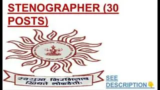 MPSC STENOGRAPHER 30 POSTS|MPSC STENOGRAPHER VACANCY 2022|MPSC STENOGRAPHER RECRUITMENT 2022|MPSC AD