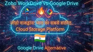 Zoho WorkDrive vs Google Drive 🔥 | जोहो वर्कड्राइव: भारत का सबसे सुरक्षित Cloud Storage Platform 