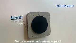 Вимикачі серії Berker R1 | VOLTINVEST