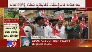Bharat Bandh 2020: CITU Workers Begin Protest In Kalaburgi, Asks Shops To Close