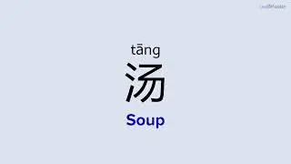 How to Say 