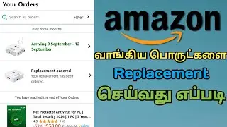 How to replace product on Amazon in tamil