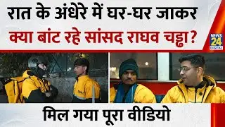 जब AAP सांसद Raghav Chadha एक दिन के लिए बन गए Blinkit Delivery Boy, आ गया पूरा Video