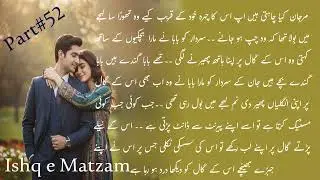 SARDER NE LIA STRICK DESIGN FOR MARJAN /AGE DIFFERANCE BASED /ISHQ E MARZAM/BY MAHAM KAHANI/PART 52