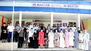 20 Yillik uchrashuv 60-maktab