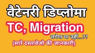 Dahet me TC migration lagega yaa nhi, dahet online counsling 2020,dahet avfo